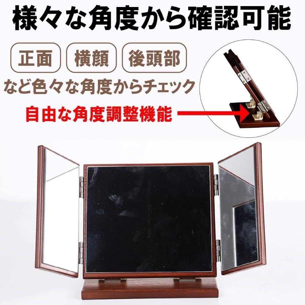 三面鏡　卓上　折りたたみ式　木製 Amazon.co.jp: 鏡 卓上 三面鏡 ミラー 木目 レトロ 折りたたみ 扉
